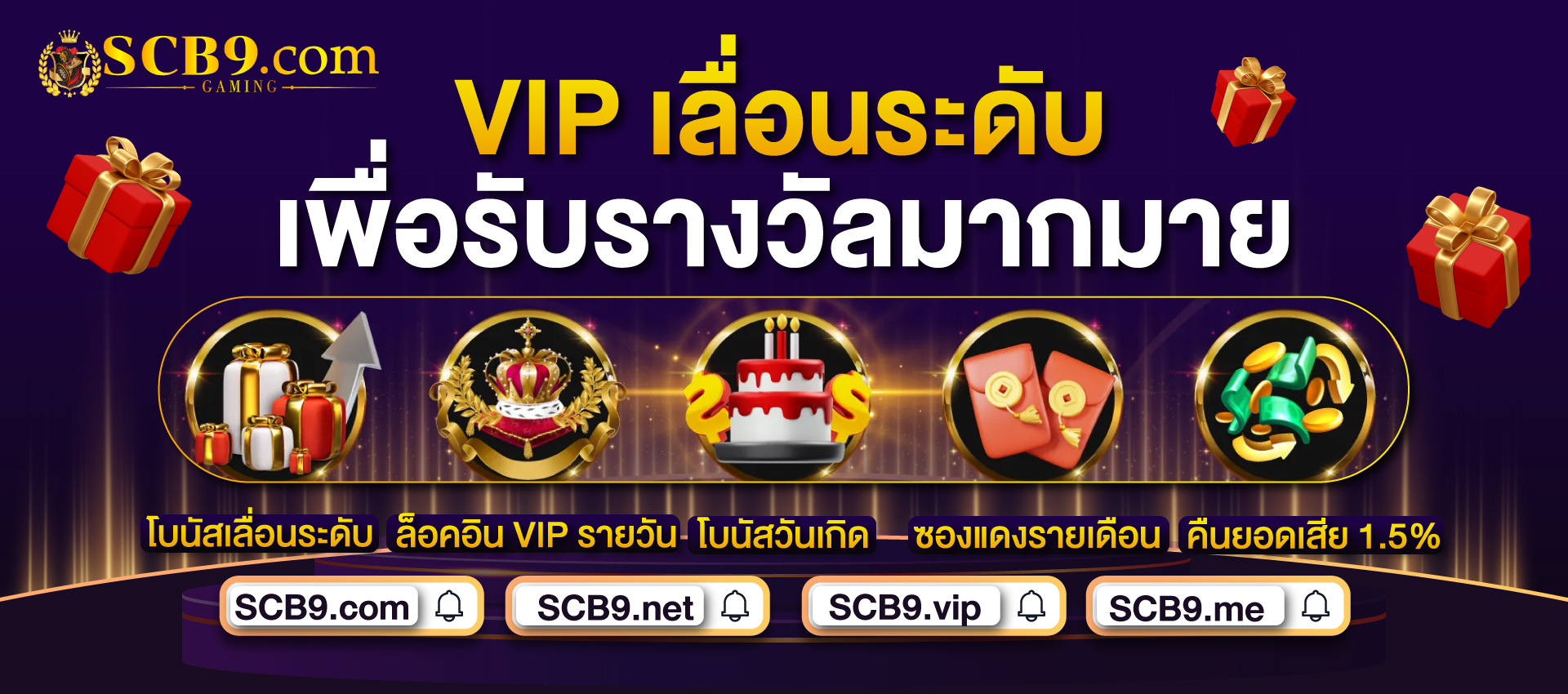 SCB99 เว็บเกมออนไลน์ที่1ของไทย